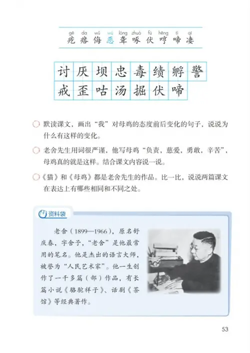 图片[58]-四年级语文下册-黑马库