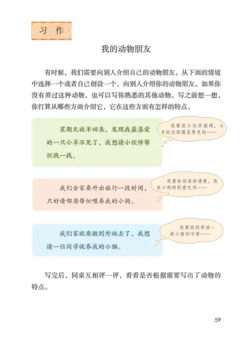 图片[64]-四年级语文下册-黑马库