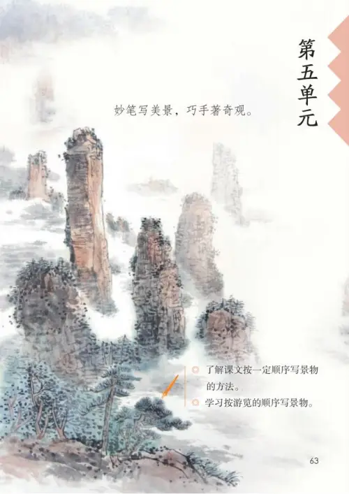 图片[68]-四年级语文下册-黑马库