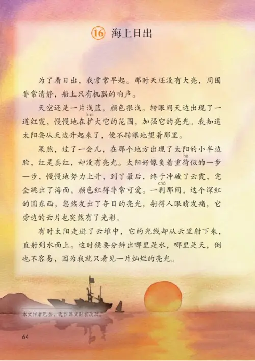 图片[69]-四年级语文下册-黑马库