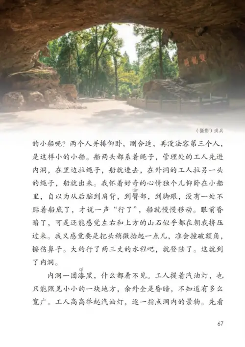 图片[72]-四年级语文下册-黑马库