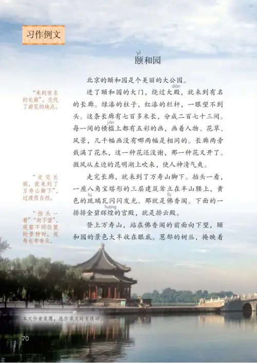 图片[75]-四年级语文下册-黑马库