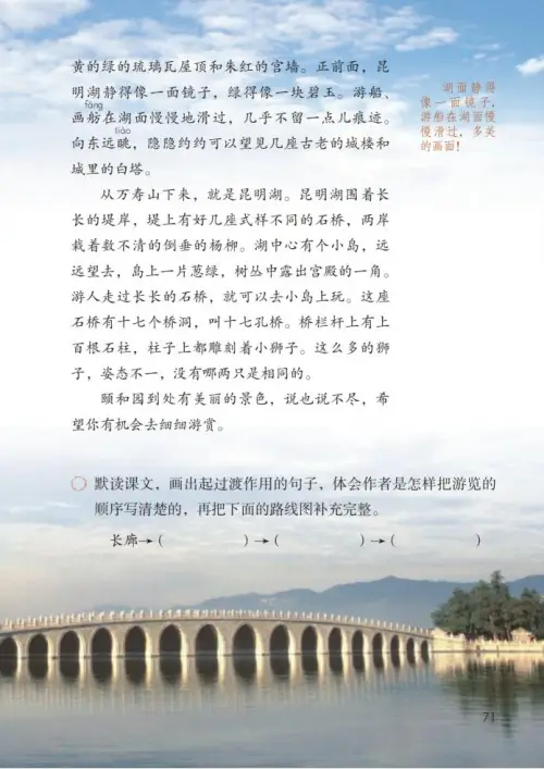 图片[76]-四年级语文下册-黑马库