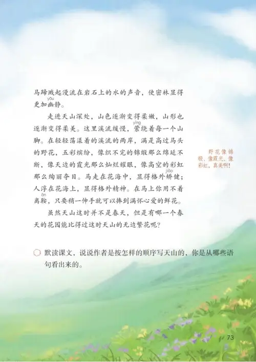 图片[78]-四年级语文下册-黑马库