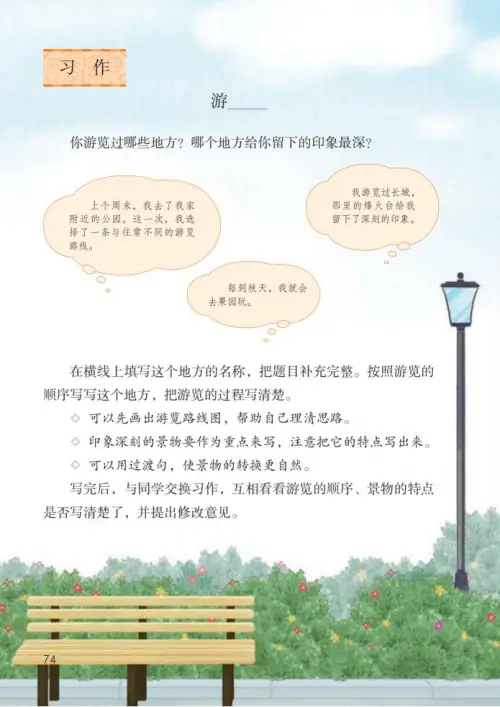 图片[79]-四年级语文下册-黑马库