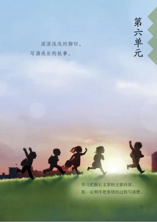 图片[80]-四年级语文下册-黑马库