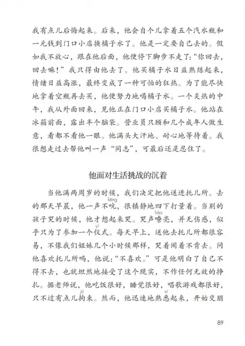 图片[94]-四年级语文下册-黑马库