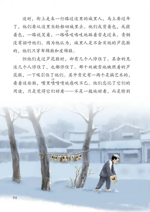 图片[99]-四年级语文下册-黑马库