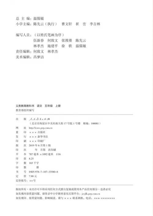 图片[3]-五年级语文上册-黑马库