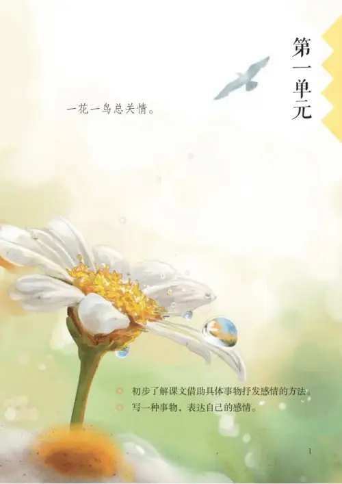 图片[6]-五年级语文上册-黑马库