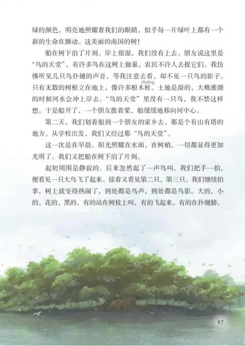 图片[102]-五年级语文上册-黑马库