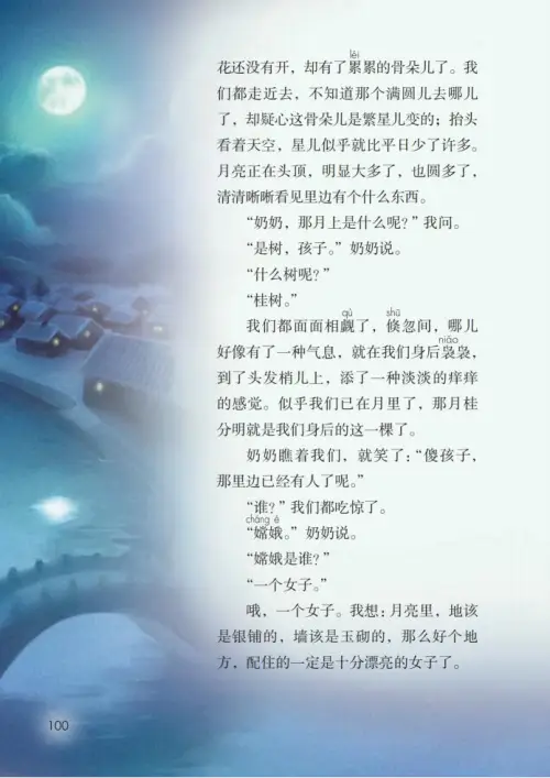 图片[105]-五年级语文上册-黑马库