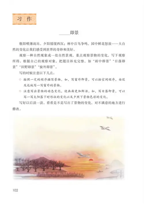 图片[107]-五年级语文上册-黑马库