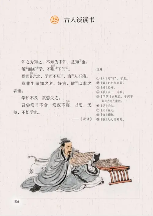 图片[111]-五年级语文上册-黑马库