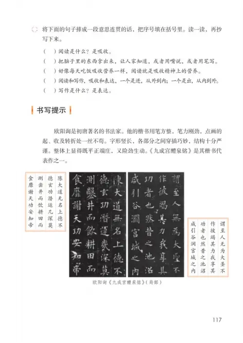 图片[122]-五年级语文上册-黑马库