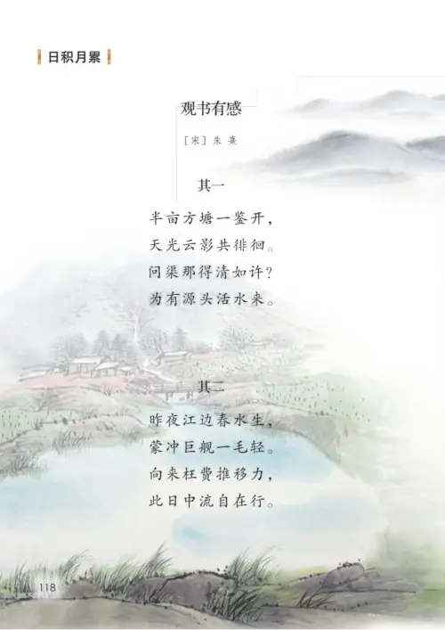 图片[123]-五年级语文上册-黑马库
