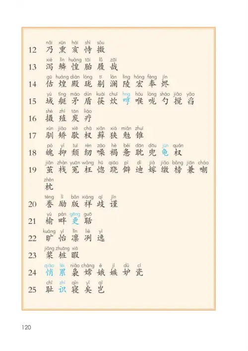 图片[125]-五年级语文上册-黑马库