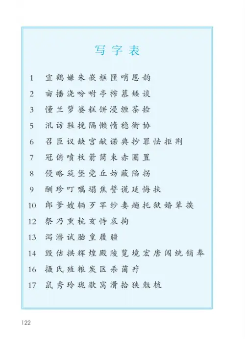 图片[127]-五年级语文上册-黑马库