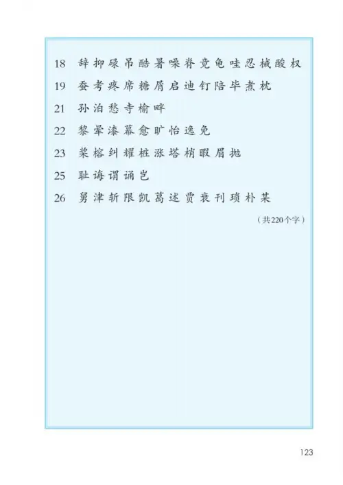 图片[128]-五年级语文上册-黑马库