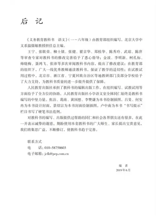 图片[132]-五年级语文上册-黑马库
