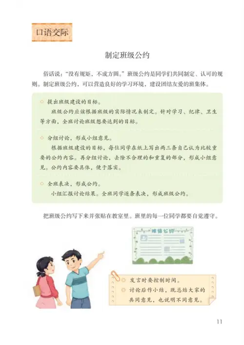 图片[16]-五年级语文上册-黑马库