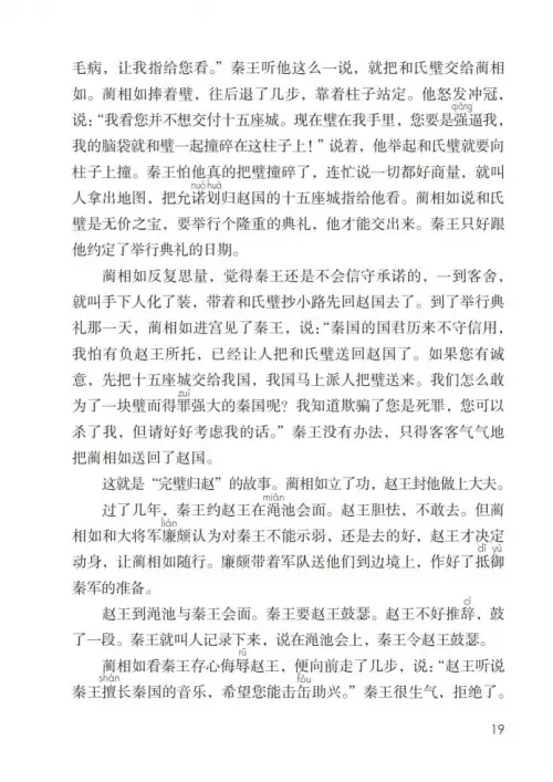 图片[24]-五年级语文上册-黑马库