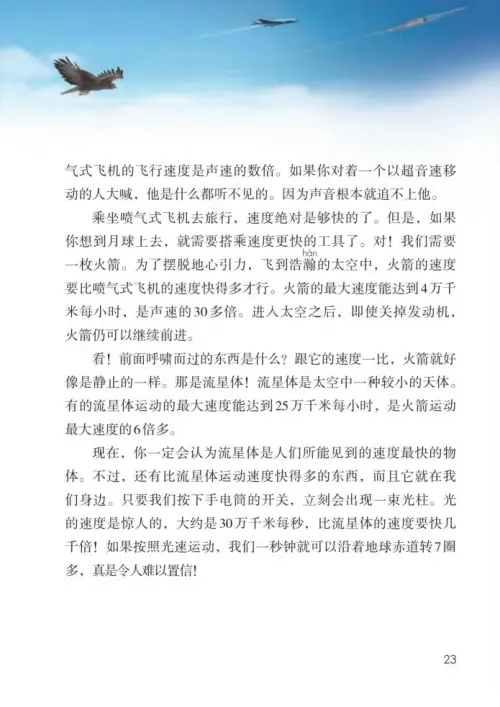图片[28]-五年级语文上册-黑马库