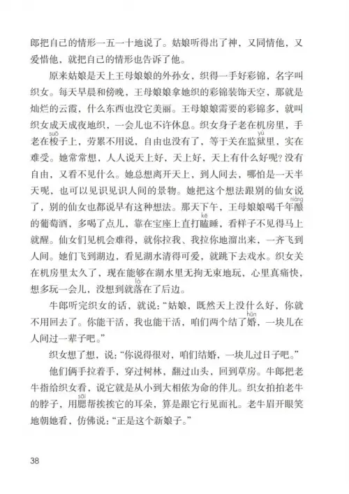 图片[43]-五年级语文上册-黑马库