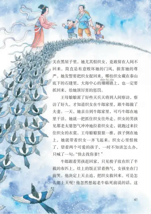 图片[46]-五年级语文上册-黑马库