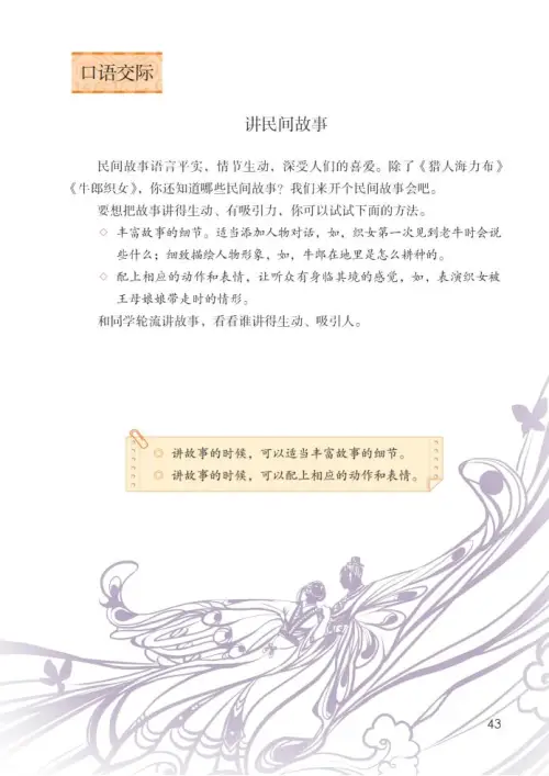 图片[48]-五年级语文上册-黑马库