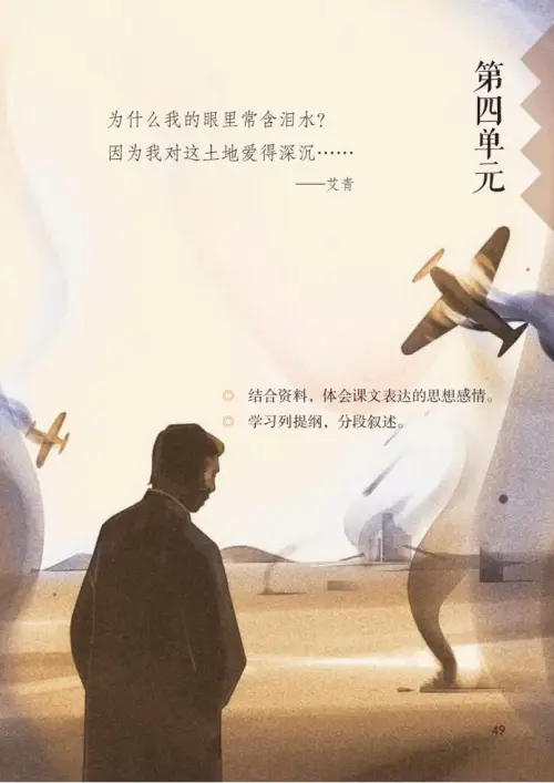 图片[54]-五年级语文上册-黑马库