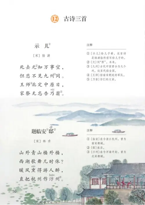 图片[55]-五年级语文上册-黑马库
