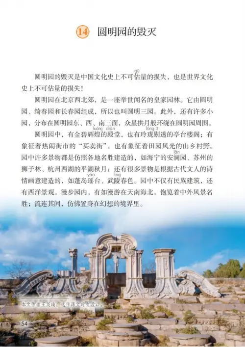 图片[59]-五年级语文上册-黑马库