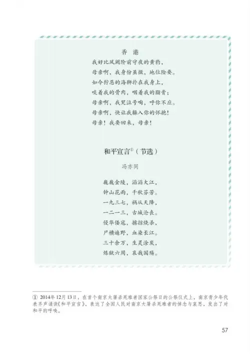 图片[62]-五年级语文上册-黑马库