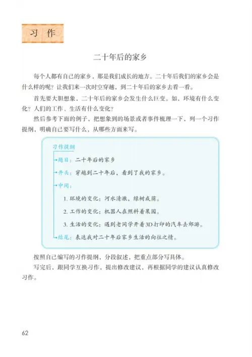 图片[67]-五年级语文上册-黑马库