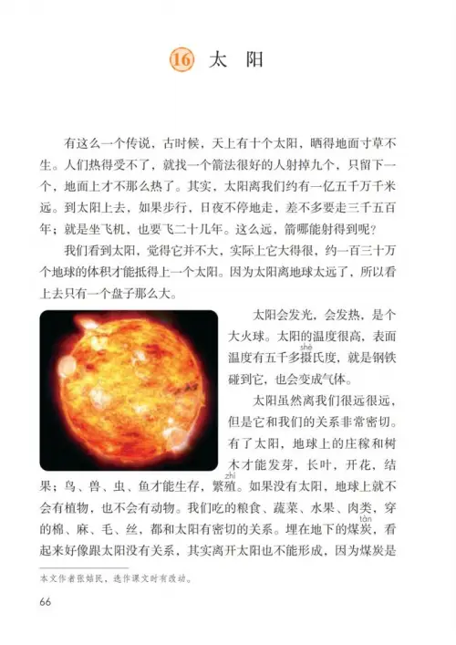 图片[71]-五年级语文上册-黑马库