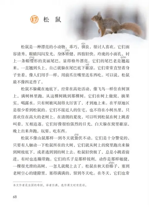 图片[73]-五年级语文上册-黑马库