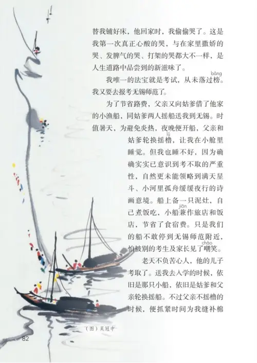 图片[87]-五年级语文上册-黑马库