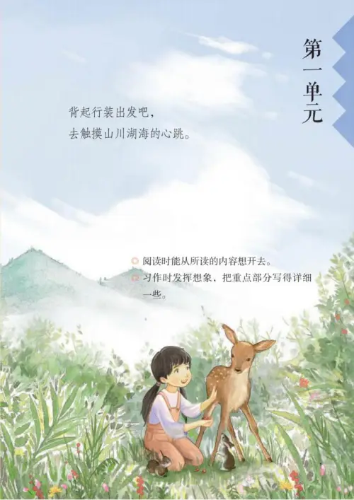 图片[6]-六年级语文上册-黑马库