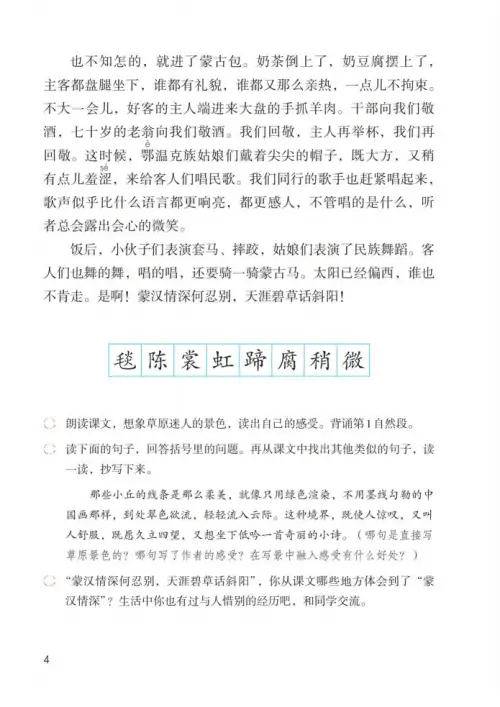 图片[9]-六年级语文上册-黑马库