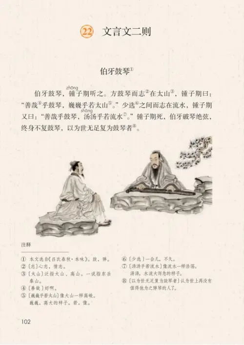 图片[107]-六年级语文上册-黑马库