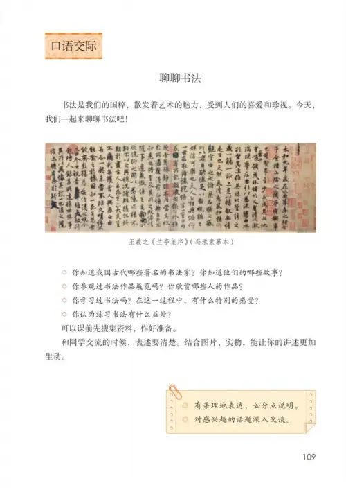 图片[114]-六年级语文上册-黑马库
