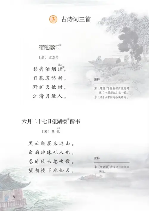 图片[13]-六年级语文上册-黑马库