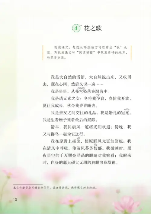 图片[15]-六年级语文上册-黑马库