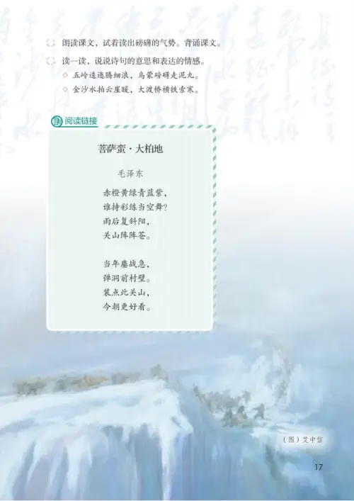 图片[22]-六年级语文上册-黑马库