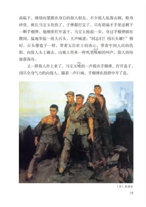 图片[24]-六年级语文上册-黑马库