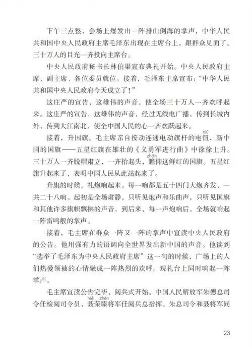 图片[28]-六年级语文上册-黑马库
