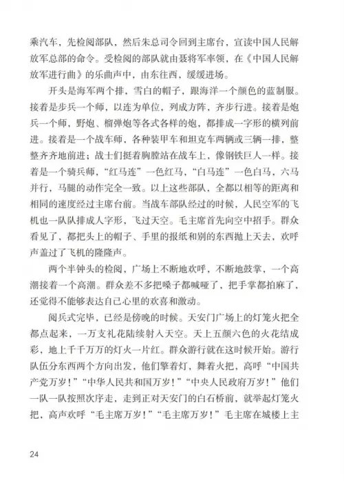 图片[29]-六年级语文上册-黑马库