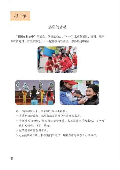 图片[37]-六年级语文上册-黑马库