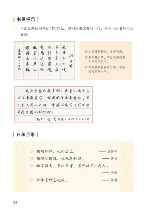 图片[39]-六年级语文上册-黑马库